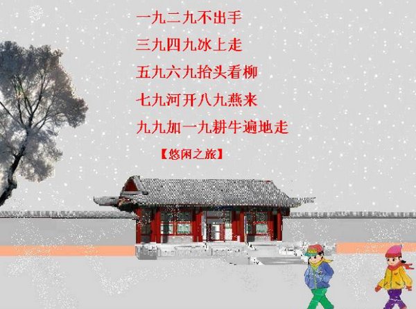 什么是“二九”？