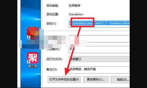 阿里蒲公英怎么卸载