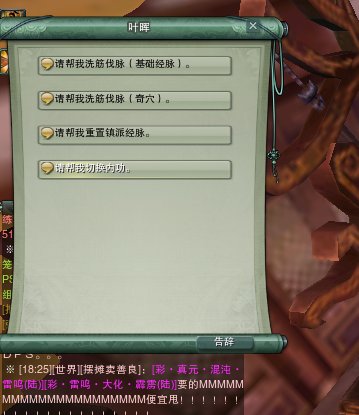 藏剑在哪里洗镇派经脉？