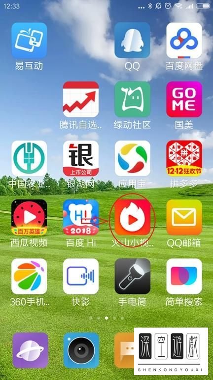 火山小视频如何赚取火力