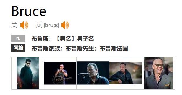 bruce的中文翻译