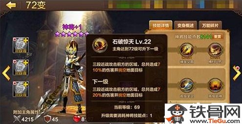 全民斗战神神将怎么样