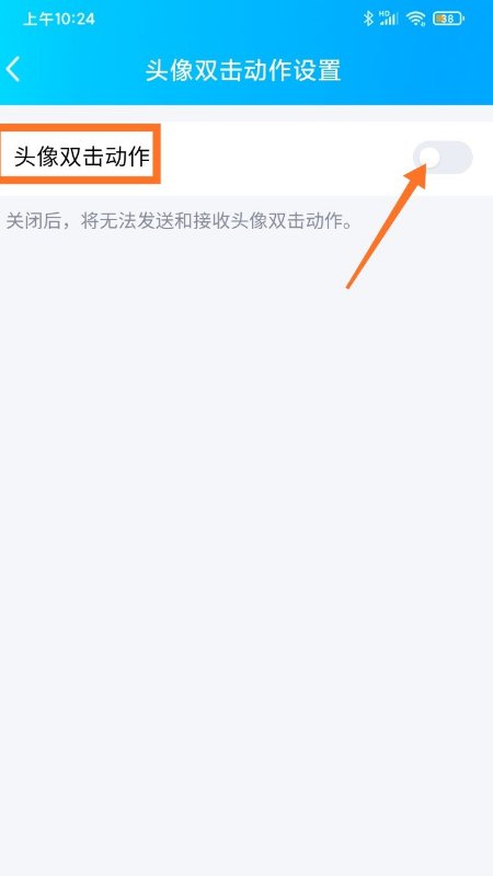 qq戳一戳怎么设置