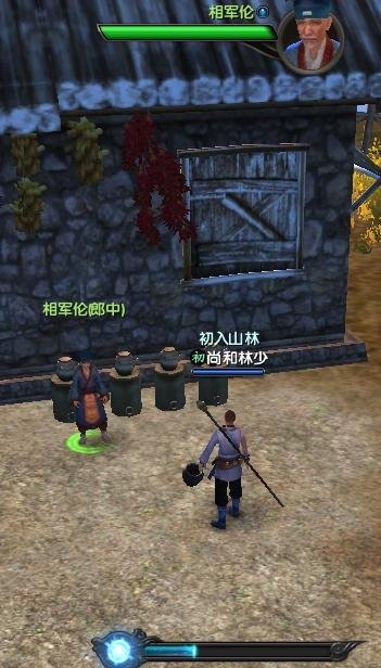 九阴真经鸡鸣驿米酒奇遇任务怎么触发 我剧情是剑无情