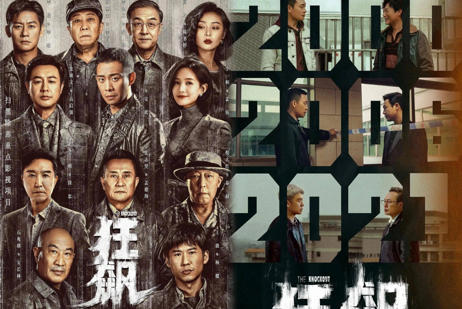 狂飙哪个台播出几点播出