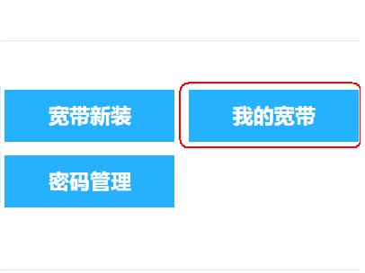 在电脑上查询联通宽带什么时候到期的,怎么查