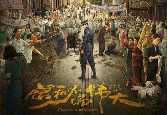 电视剧隐秘而伟大分集介绍