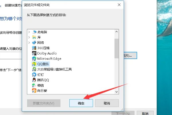 如何将音乐创建到桌面上？