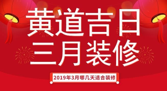 今天日子开工好吗 开工吉时吉日查询老黄历