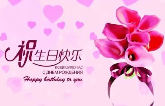 女神生日祝福语八个字霸气举例如下