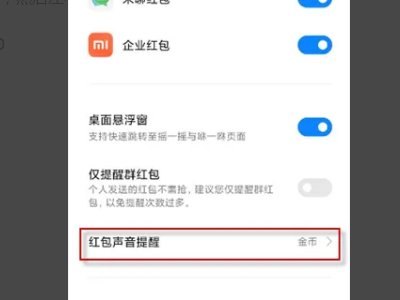 小米红包助手在哪设置