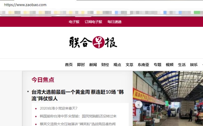 怎么登陆联合早报网首页？