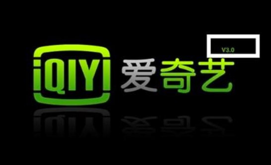 PP视频与爱奇艺哪个好