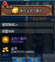 dnf金色大晶体怎么获得