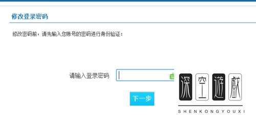 造梦西游3怎么修改密码
