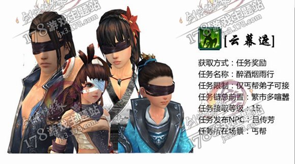 剑3 角色 有条黑布把眼睛挡住了是怎么回事