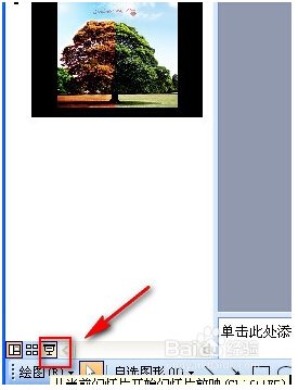怎样让插入在PPT里的音乐，在翻页时继续播放而不是停止。