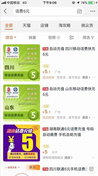 我想充五元话费,怎么充