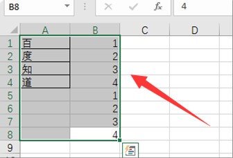 电脑上怎么设置表格加格