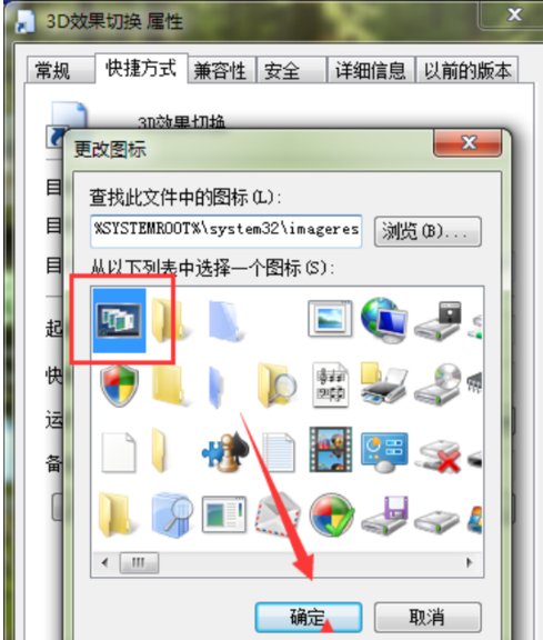 win7操作系统中,显示3D桌面的快捷键是什么?