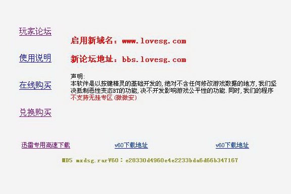 冒险岛傻挂换新官网了吗/?