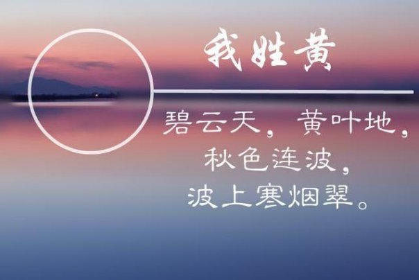 用名字作诗的软件