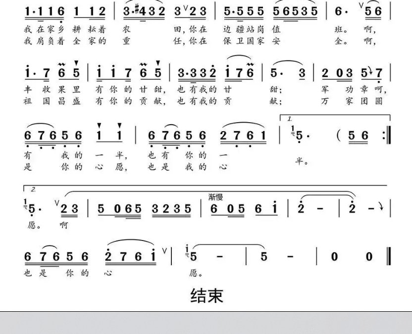 十五的月亮简谱