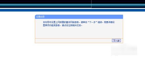 192路由器怎么设置？