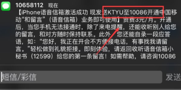 苹果手机如何设置来电留言?