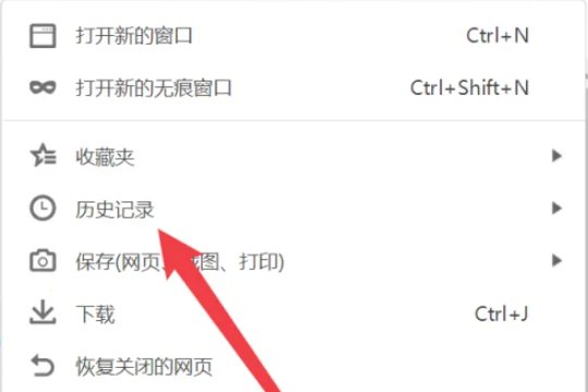 怎样查找历史记录全部