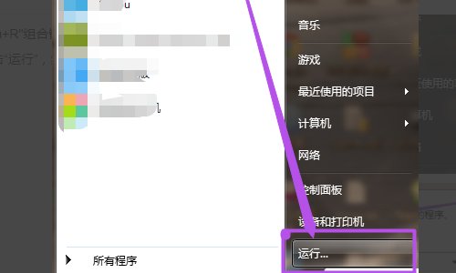 请问WIN7系统的自带WIFI共享怎么设置？
