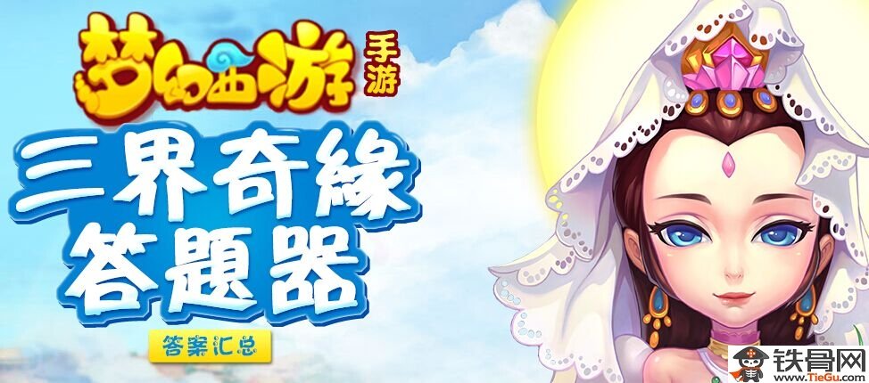 万圣公主的夫君是谁