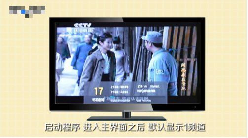 怎样看网络电视直播？