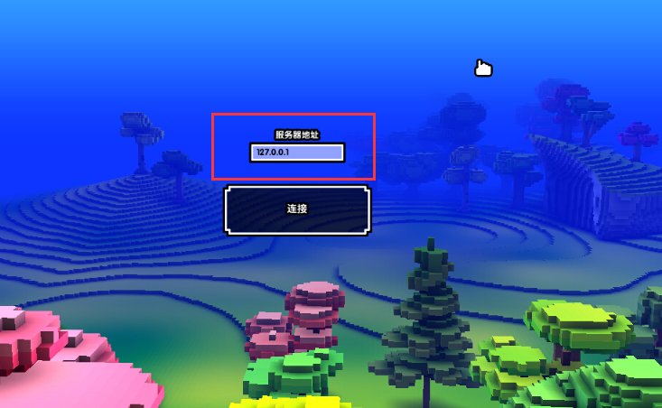 魔方世界怎么联机