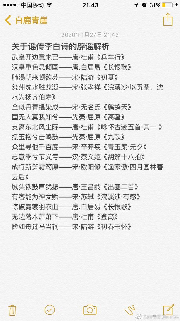 黄鹤楼千年预言是否有这首诗？