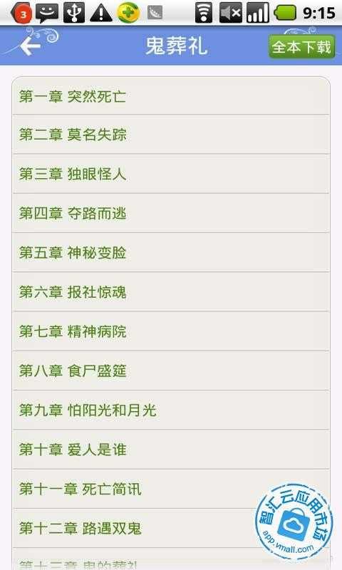 鬼葬礼的编辑推荐