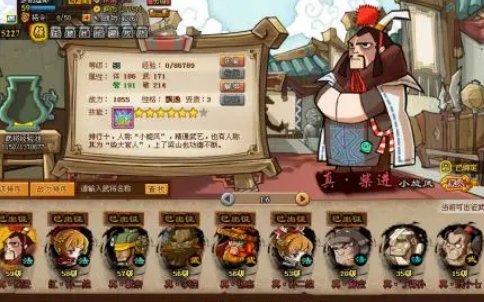 qq水浒柴进可以叠加吗