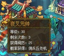 Q宠大乐斗佣兵怎么得