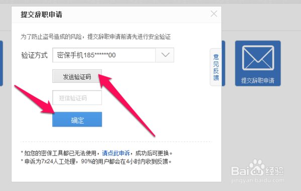 百度贴吧怎么辞退大吧主? 我是吧主