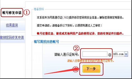 手机将军令(手机)丢失了怎么办?