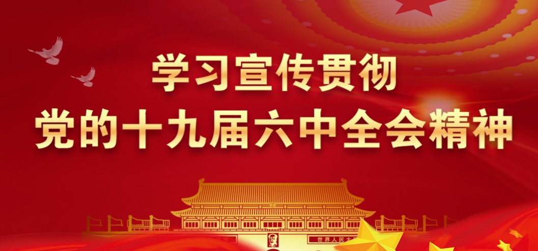 贯彻是什么意思