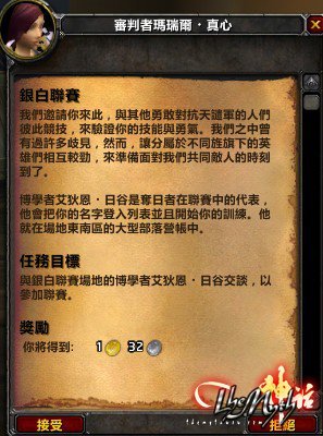 WOW怎么取得候选者徽记