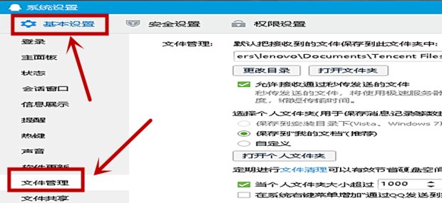 qq聊天记录在哪个文件夹里?