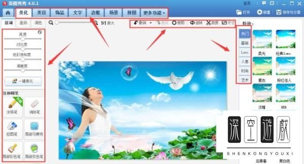 如何利用美图秀秀制作闪字图片呢？