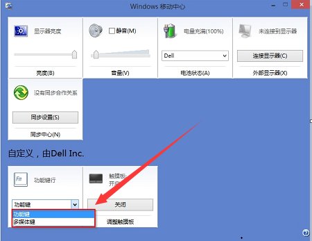 笔记本电脑怎么设置fn键为多媒体键