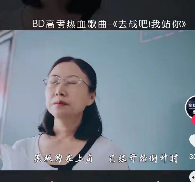 2022高考加油歌发布《去战吧我站你》，听完这首歌，你作何感受？