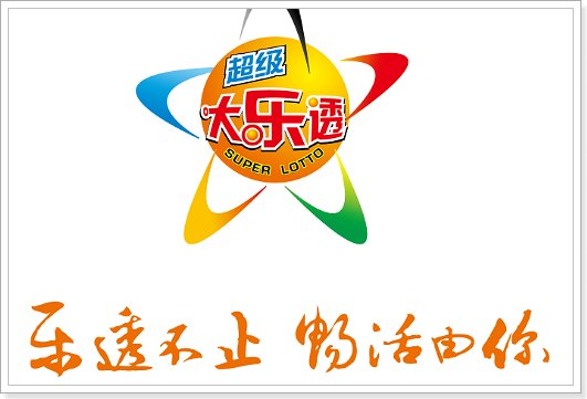 大乐透23134期开奖号码