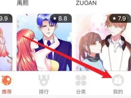 歪歪漫画怎么在线登录