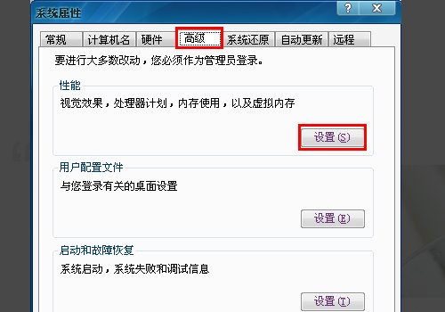 win10桌面图标底色是蓝色怎么去掉？