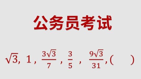 公务员考试视频教材打包下载。。。